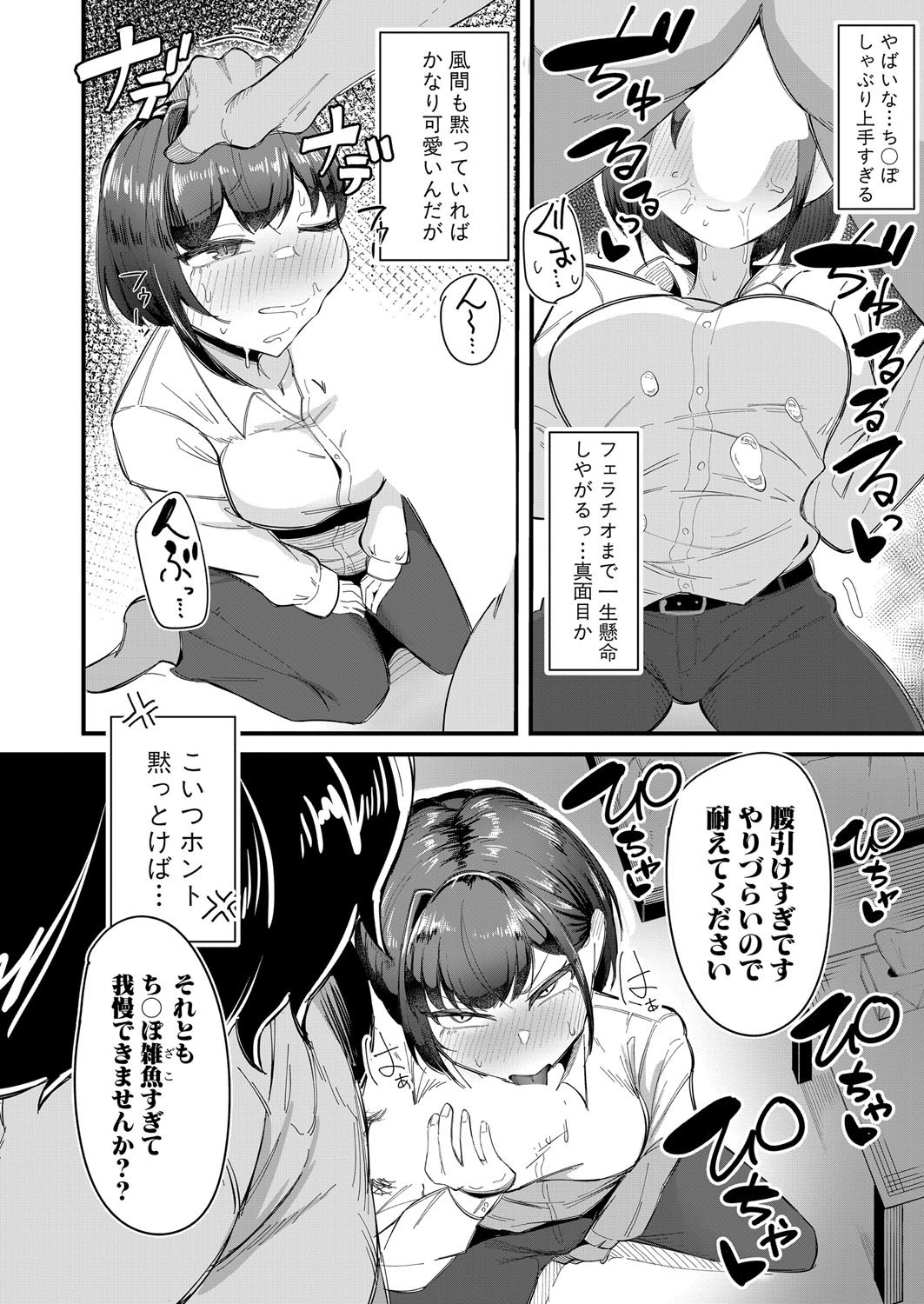 COMIC Shingeki 2025-08 page 481 - milf big breasts hentai manga - read online free