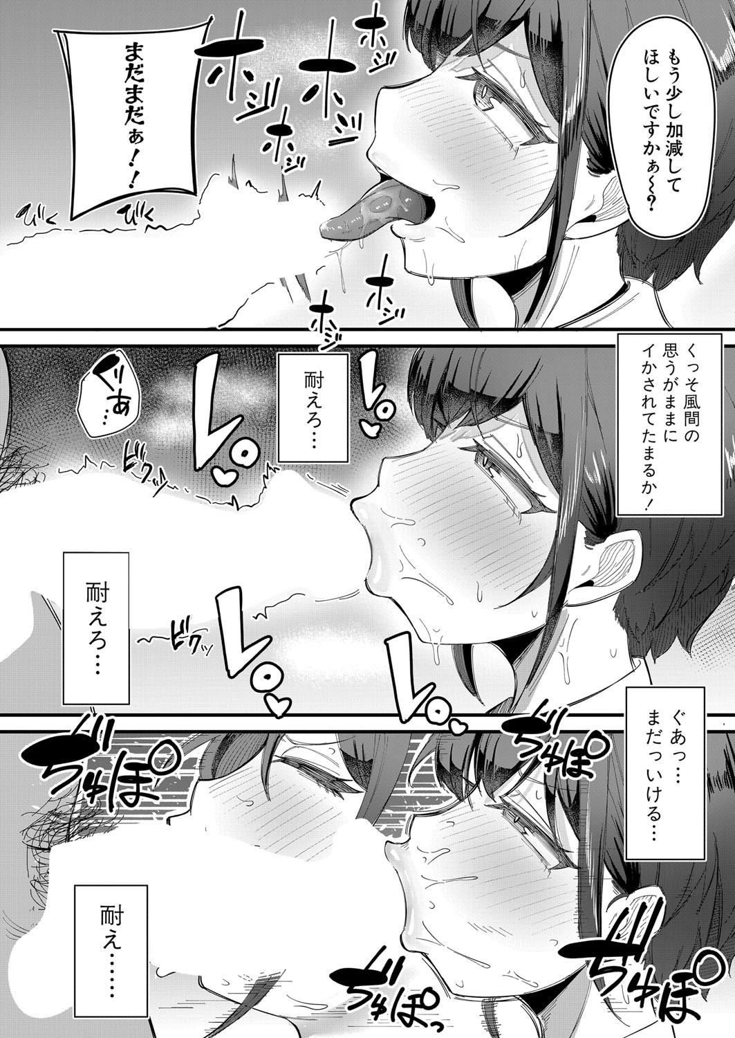 COMIC Shingeki 2025-08 page 482 - milf big breasts hentai manga - read online free