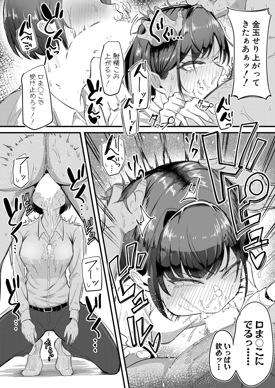 COMIC Shingeki 2025-08 page 484 - milf big breasts hentai manga - read online free