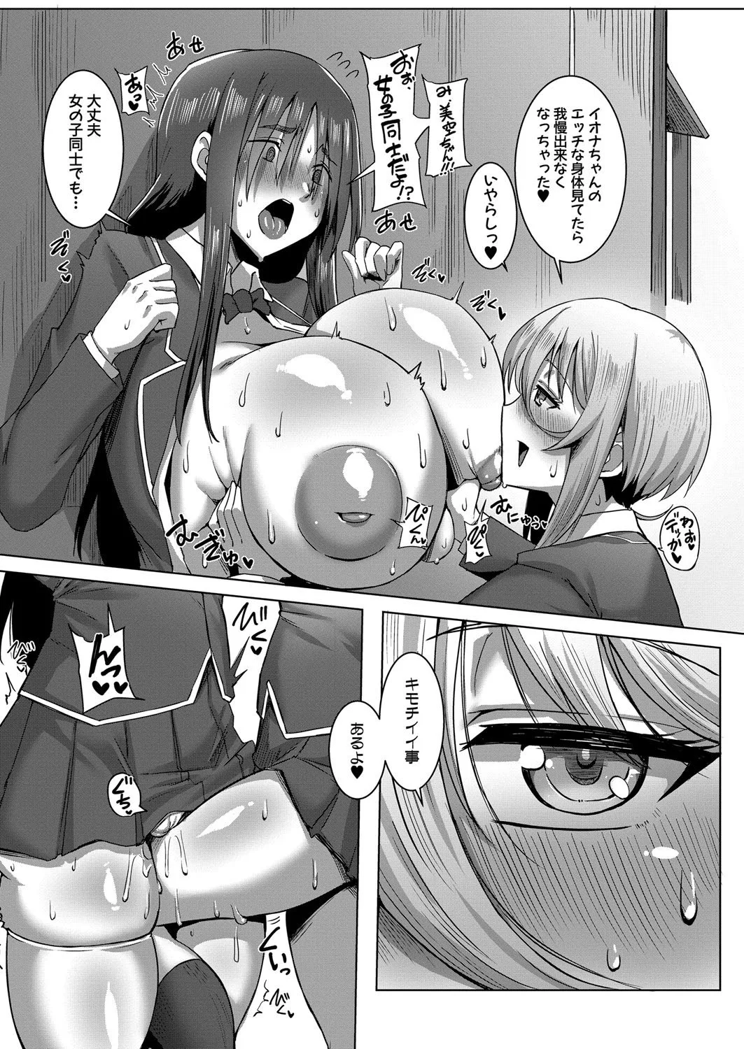 COMIC Shingeki 2025-08 page 50 - nakadashi full censorship hentai manga - read online free