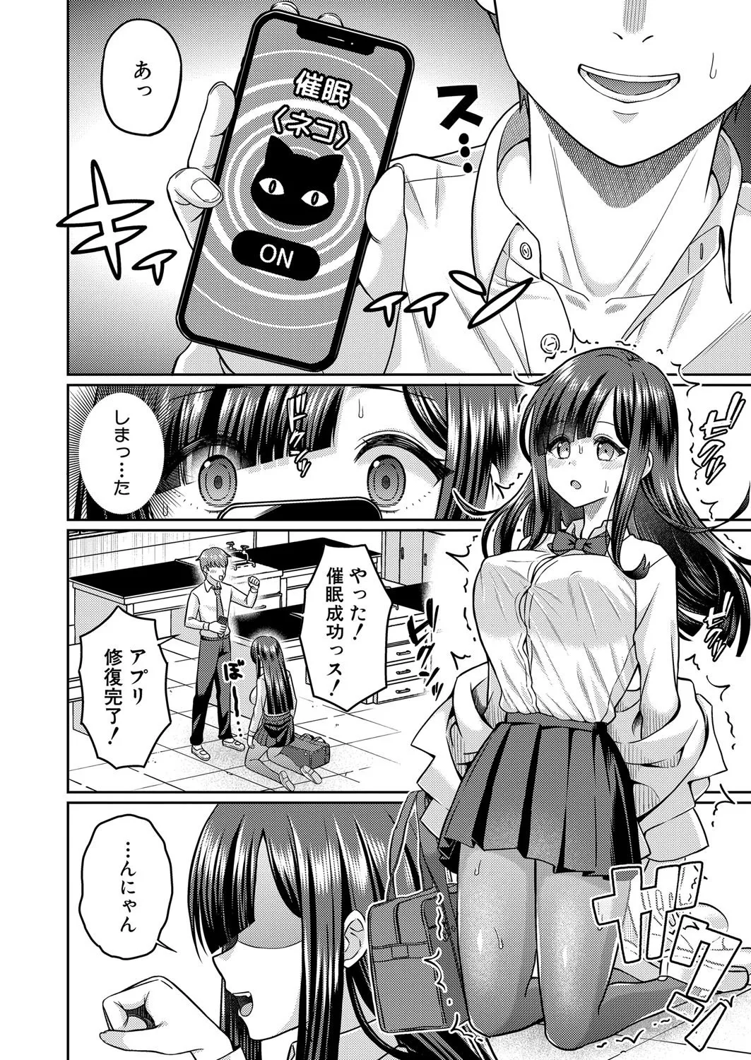 COMIC Shingeki 2025-08 page 505 - milf big breasts hentai manga - read online free