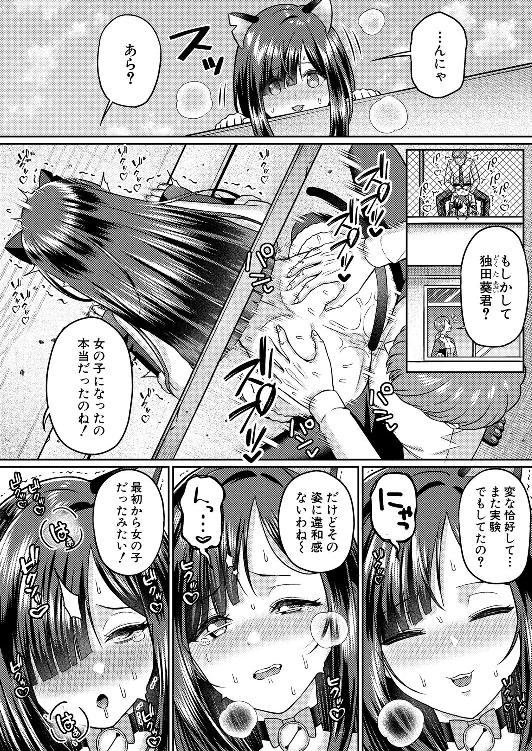 COMIC Shingeki 2025-08 page 523 - milf big breasts hentai manga - read online free