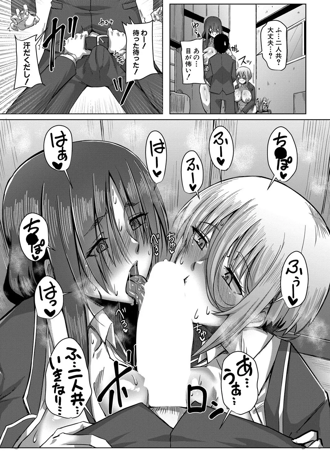 COMIC Shingeki 2025-08 page 58 - nakadashi full censorship hentai manga - read online free