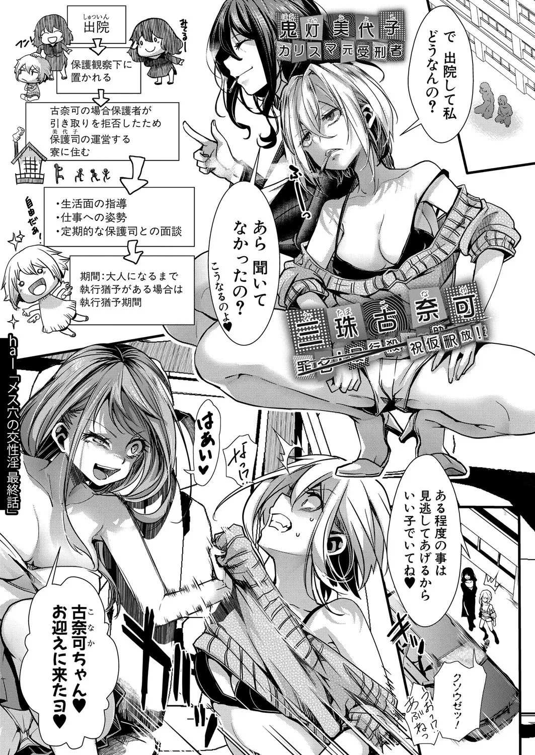 COMIC Shingeki 2025-08 page 80 - nakadashi full censorship hentai manga - read online free