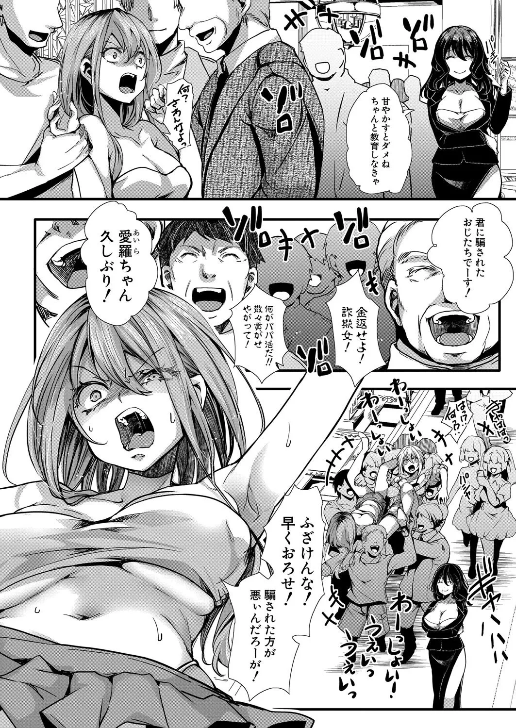 COMIC Shingeki 2025-08 page 89 - nakadashi full censorship hentai manga - read online free