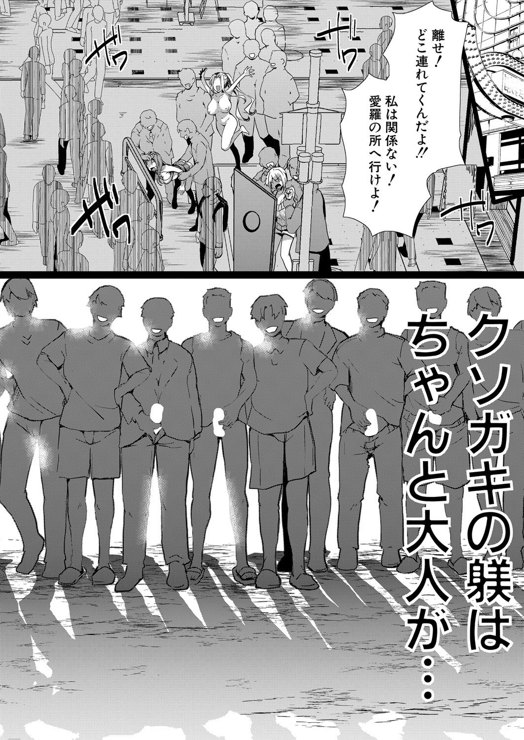 COMIC Shingeki 2025-08 page 91 - milf big breasts hentai manga - read online free