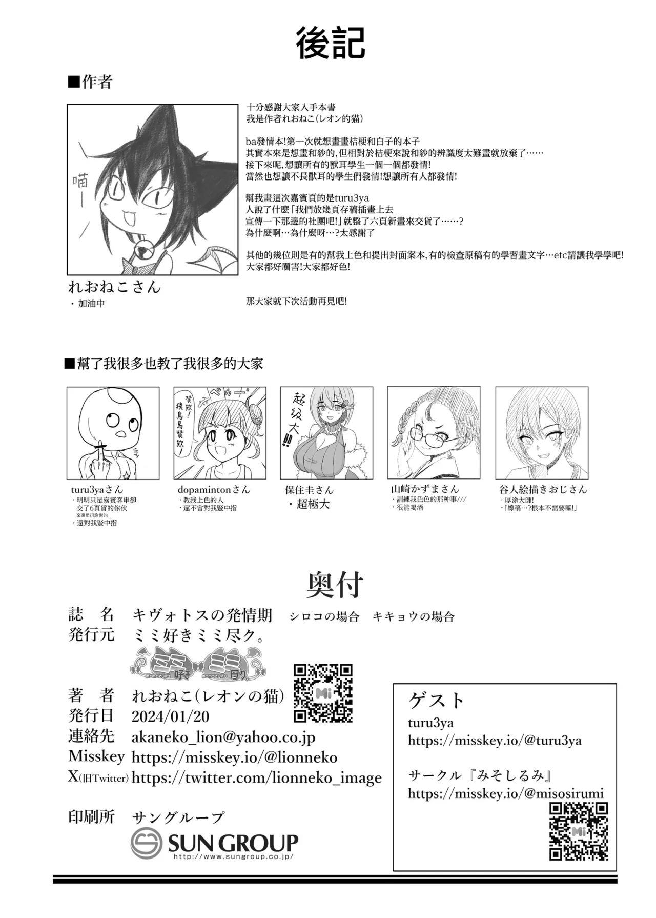 Kivotos no Hatsujouki Shiroko no Baai Kikyou no Baai page 22 featuring shiroko sunaookami blue archive parody - wolf girl kemonomimi hentai manga - read online free