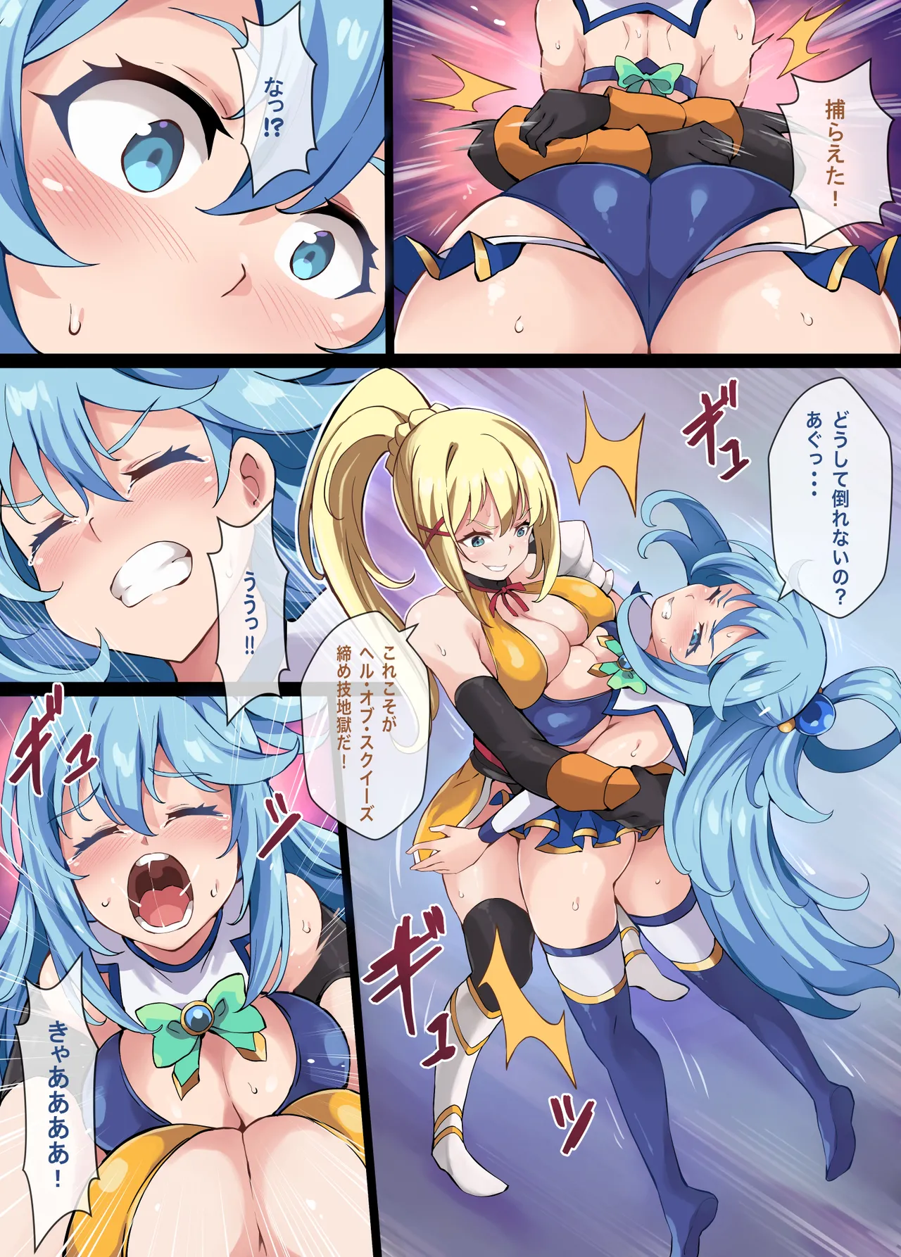 Kono Subarashii Wrestle Quest! - Page 10