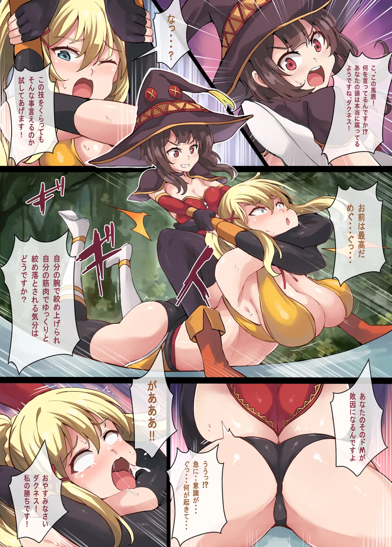 Kono Subarashii Wrestle Quest! page 14 featuring aqua kono subarashii sekai ni syukufuku o parody - full color swimsuit hentai manga - read online free