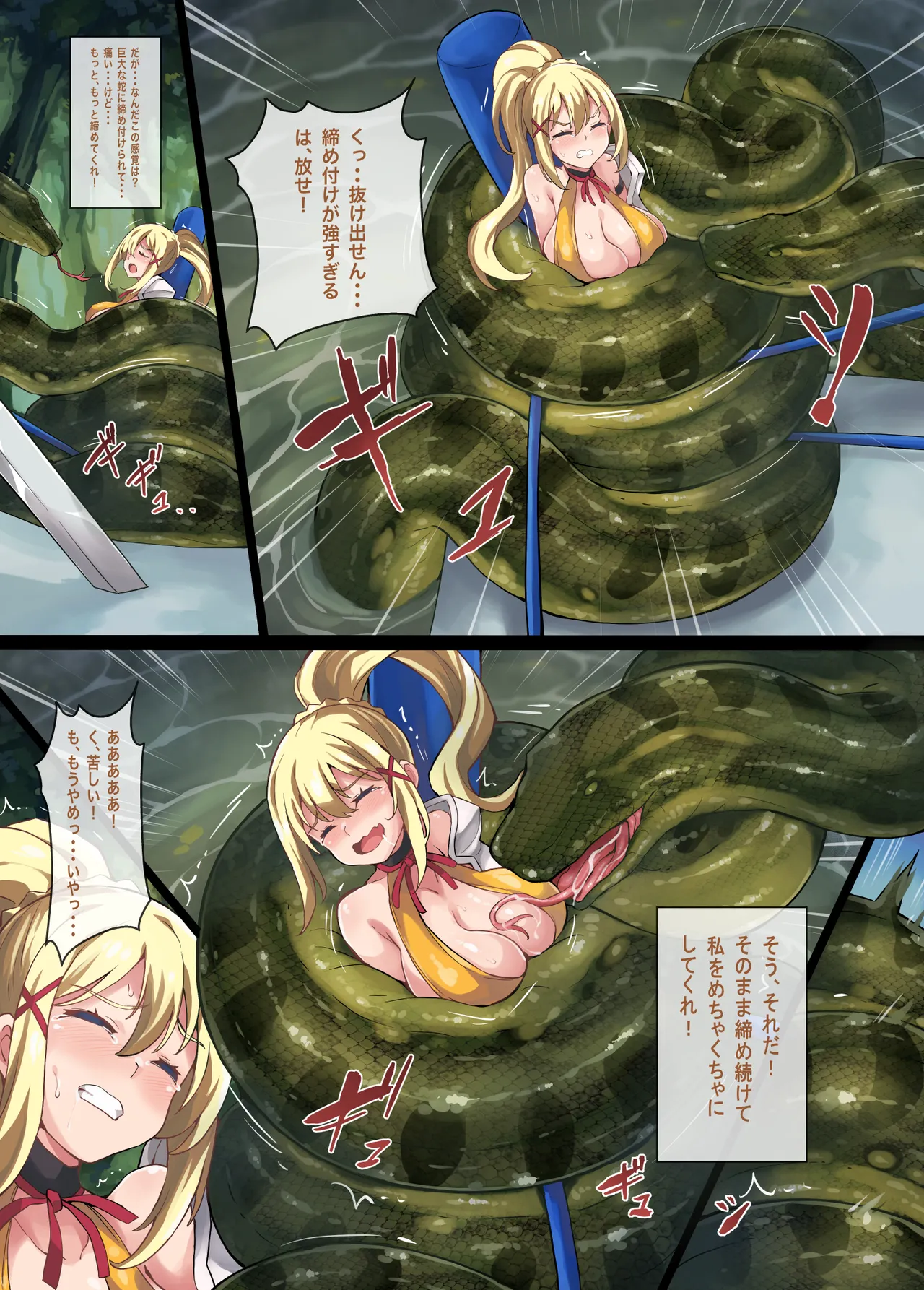 Kono Subarashii Wrestle Quest! page 27 featuring aqua kono subarashii sekai ni syukufuku o parody - big breasts swimsuit hentai manga - read online free