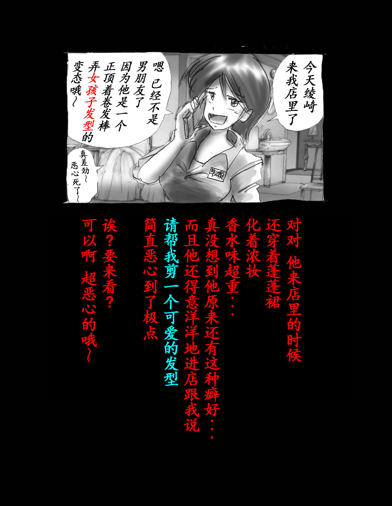 女体化飼育 page 101 original parody - feminization hentai manga - read online free