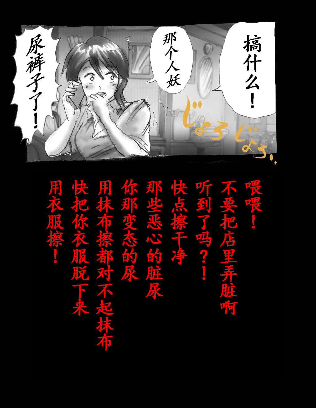 女体化飼育 page 105 original parody - feminization hentai manga - read online free