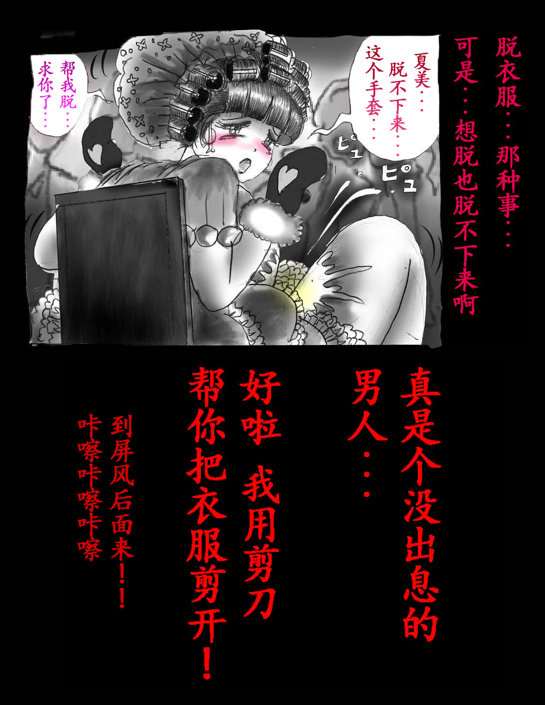 女体化飼育 - Page 106