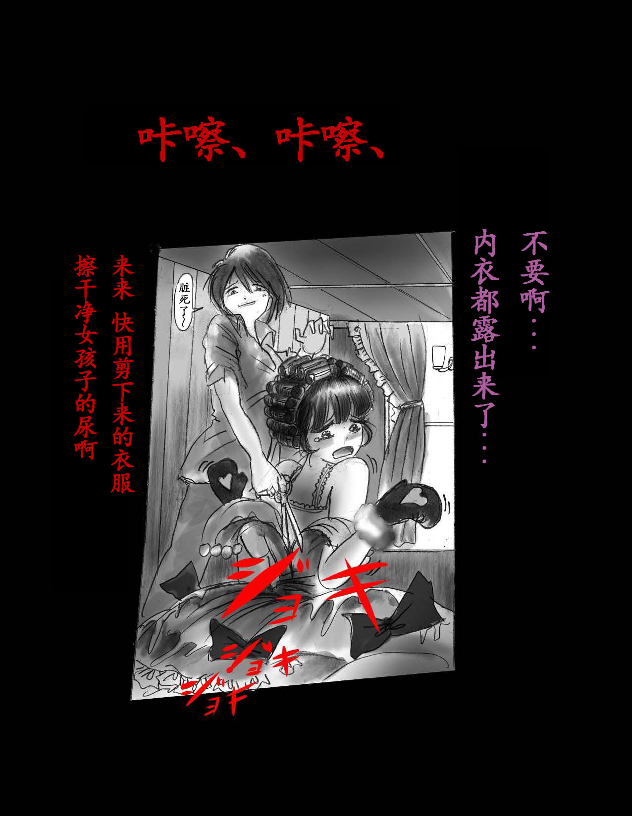 女体化飼育 page 107 original parody - feminization hentai manga - read online free