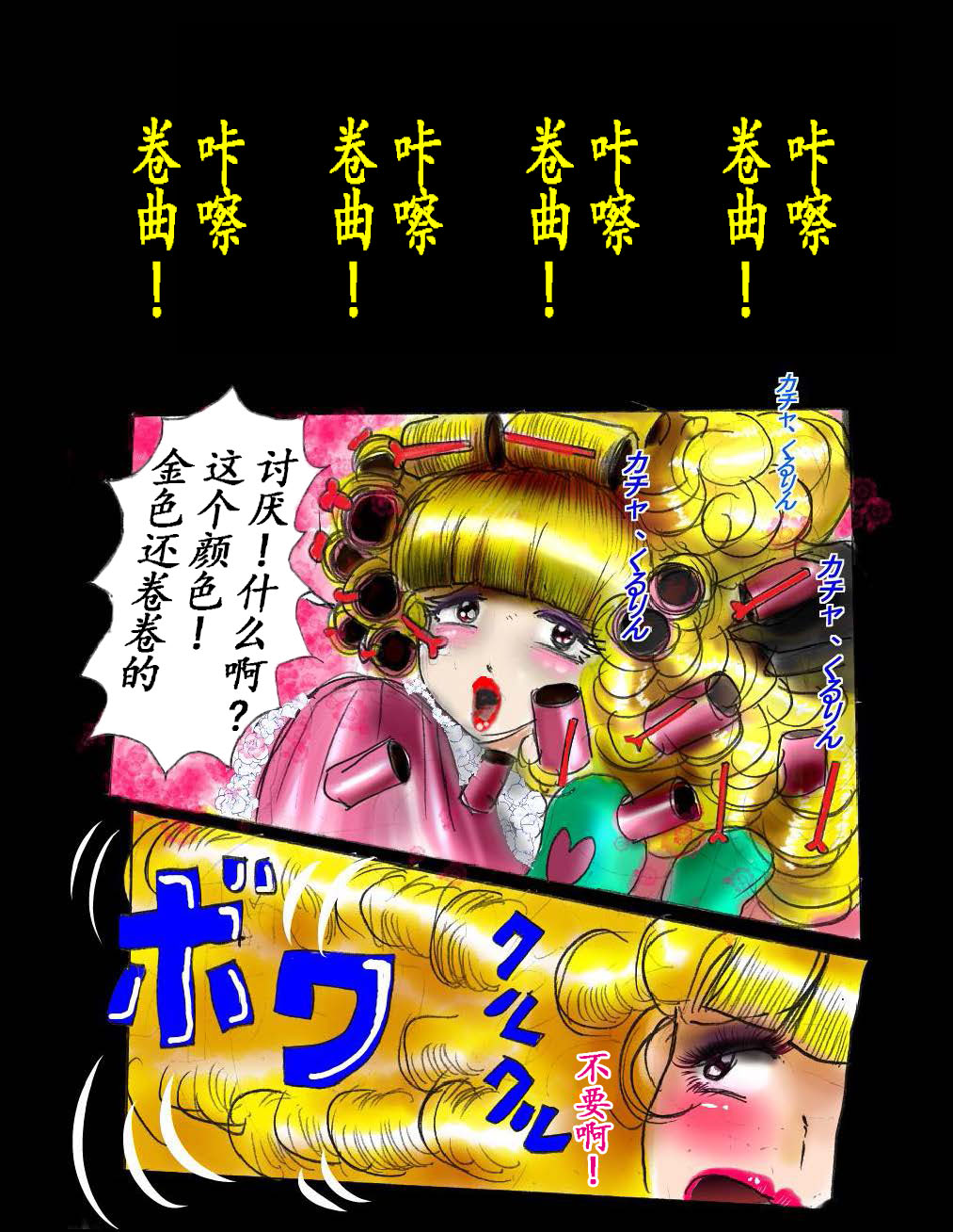 女体化飼育 - Page 110