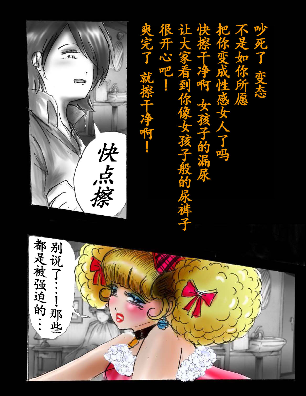 女体化飼育 page 114 original parody - feminization hentai manga - read online free
