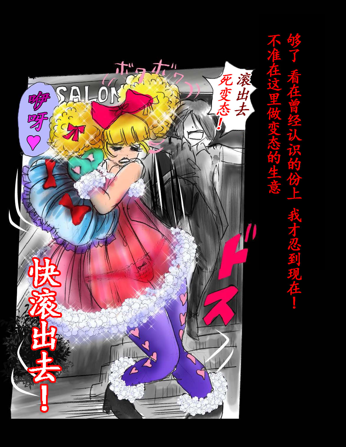 女体化飼育 page 117 original parody - feminization hentai manga - read online free