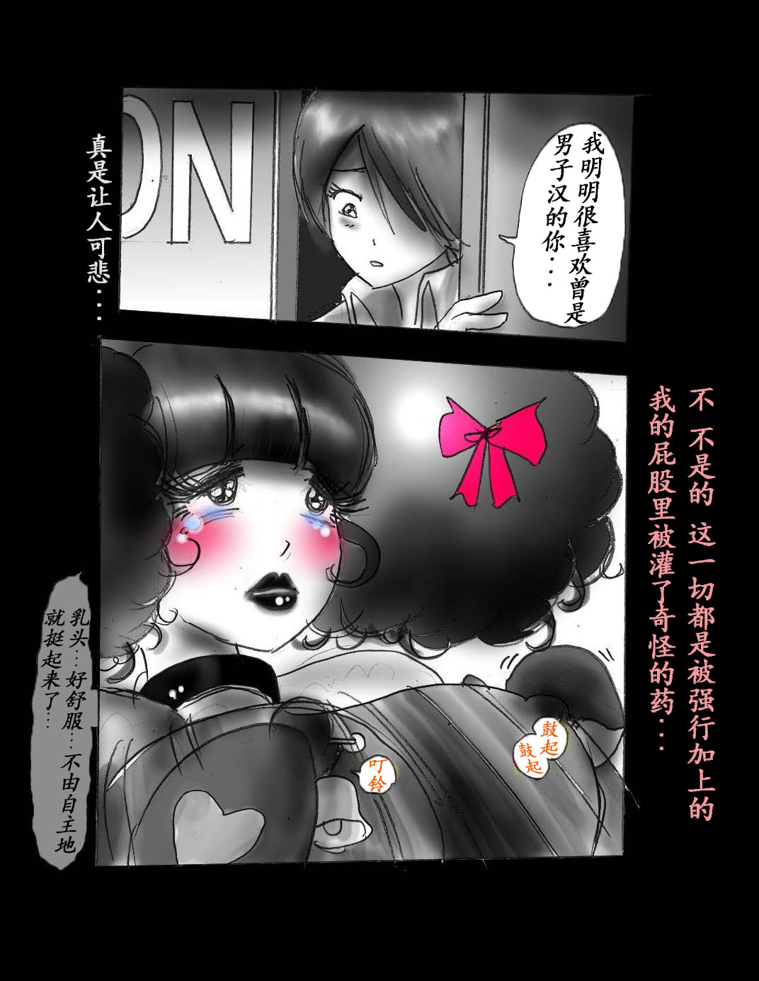 女体化飼育 page 120 original parody - feminization hentai manga - read online free