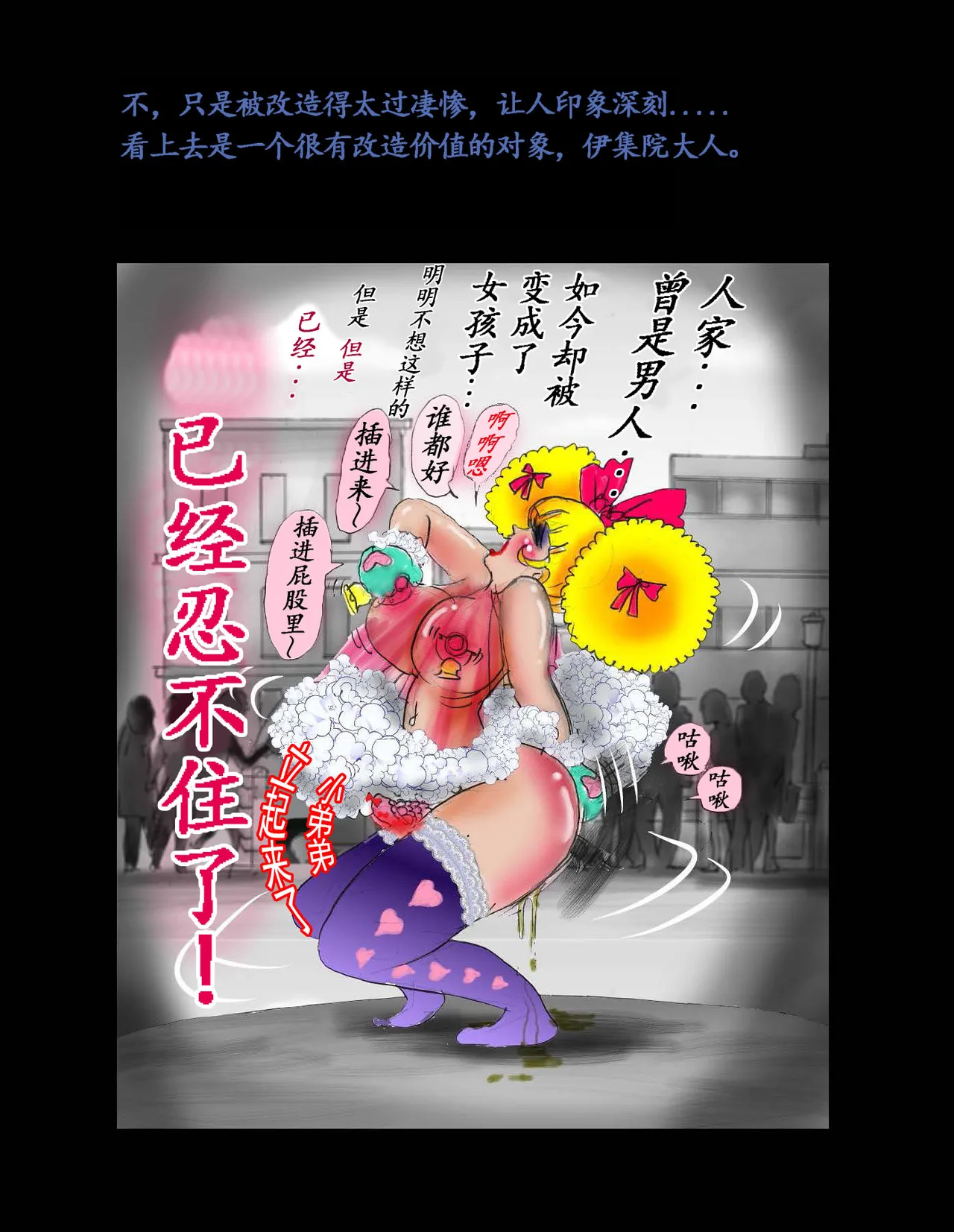 女体化飼育 page 129 original parody - feminization hentai manga - read online free