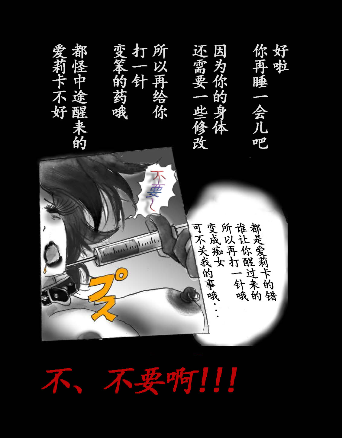 女体化飼育 - Page 14