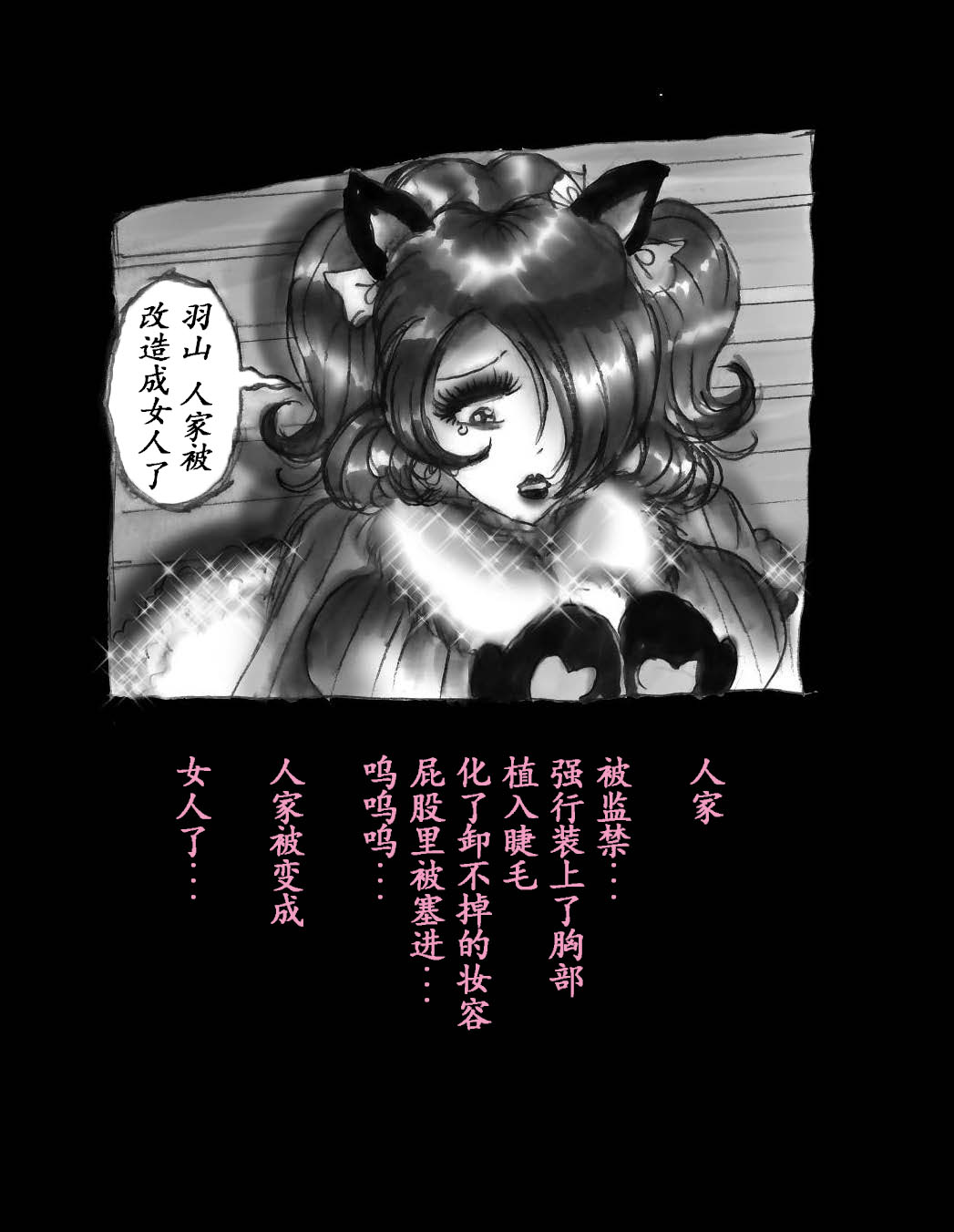 女体化飼育 page 64 original parody - feminization hentai manga - read online free