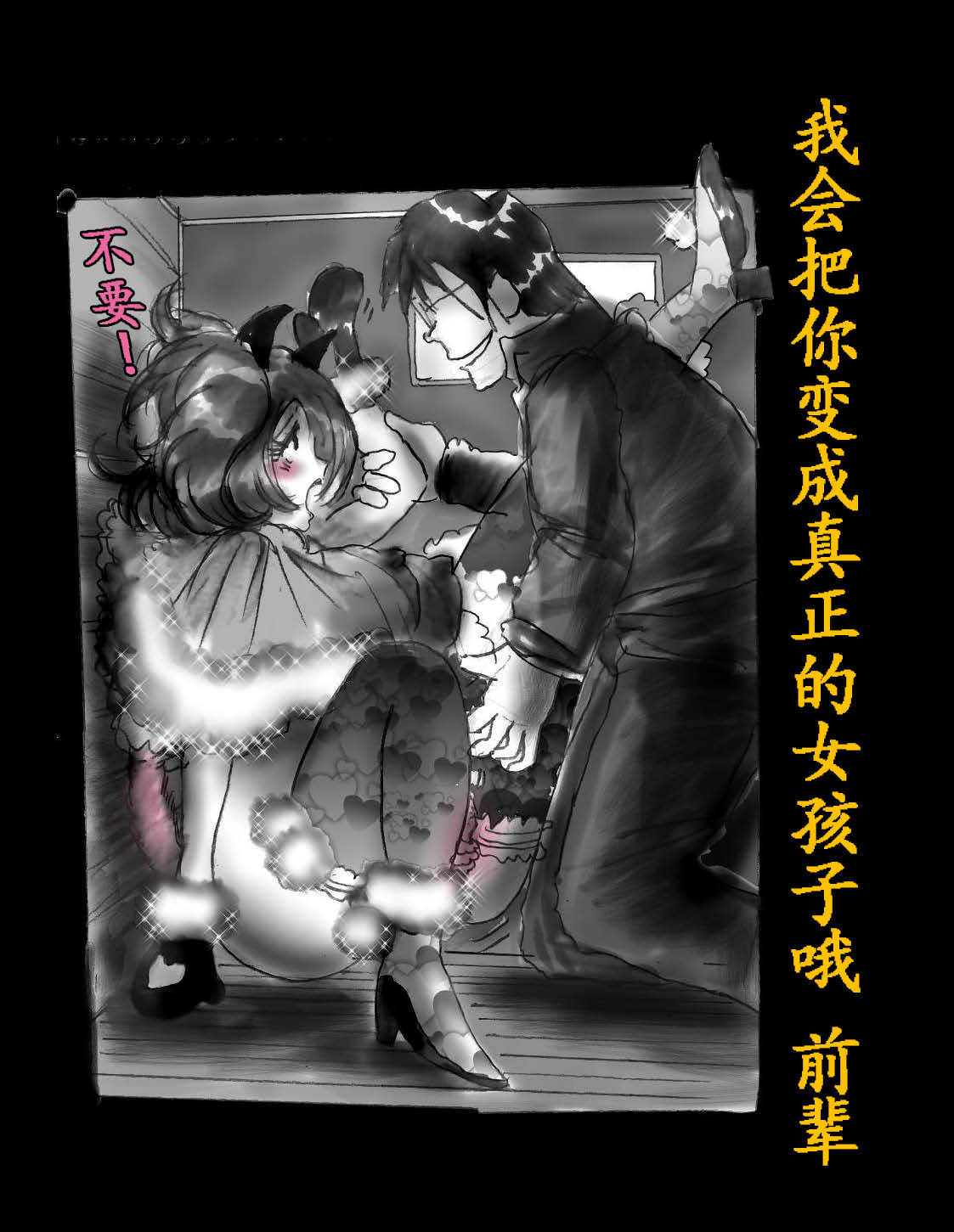 女体化飼育 page 66 original parody - feminization hentai manga - read online free