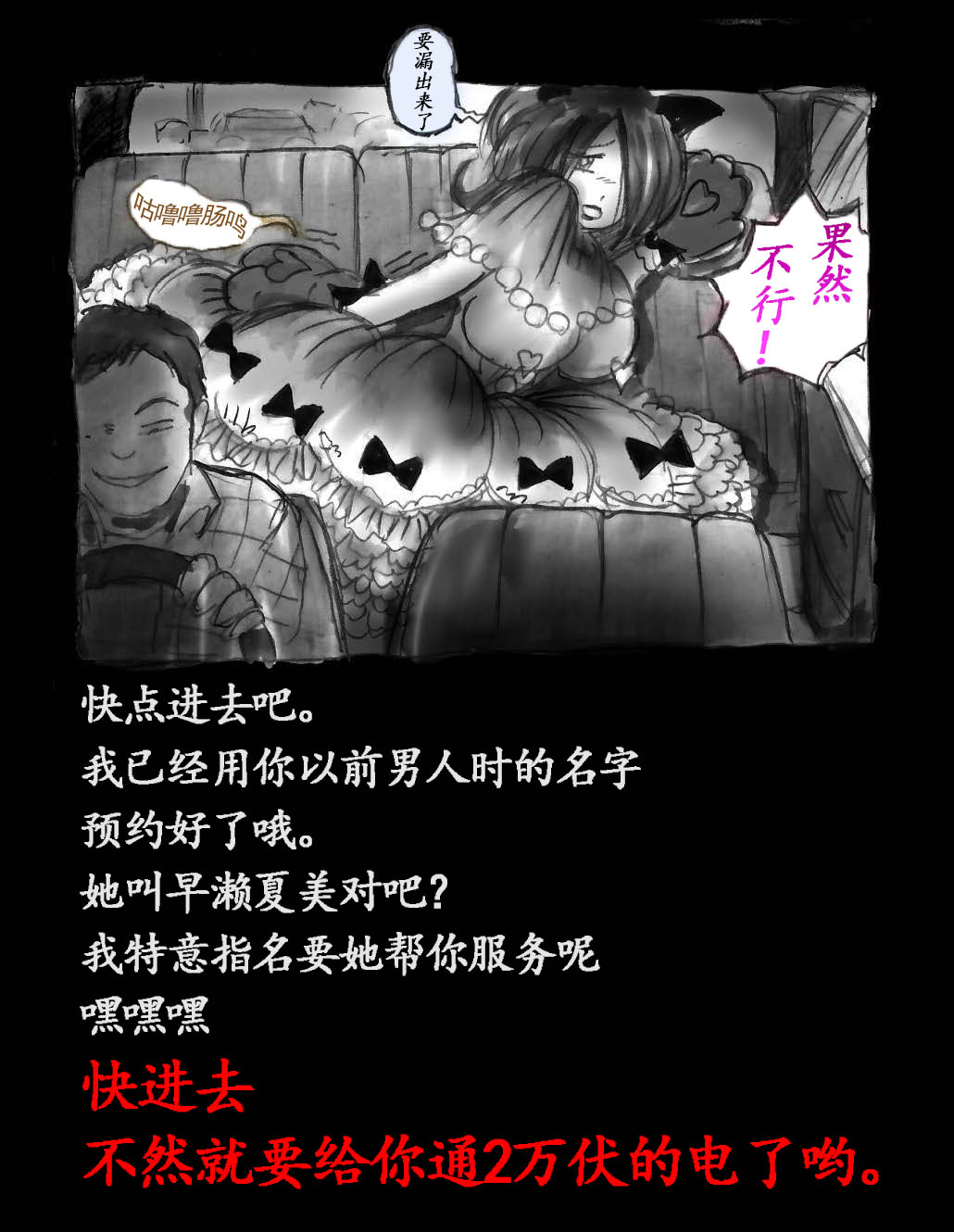 女体化飼育 page 87 original parody - feminization hentai manga - read online free