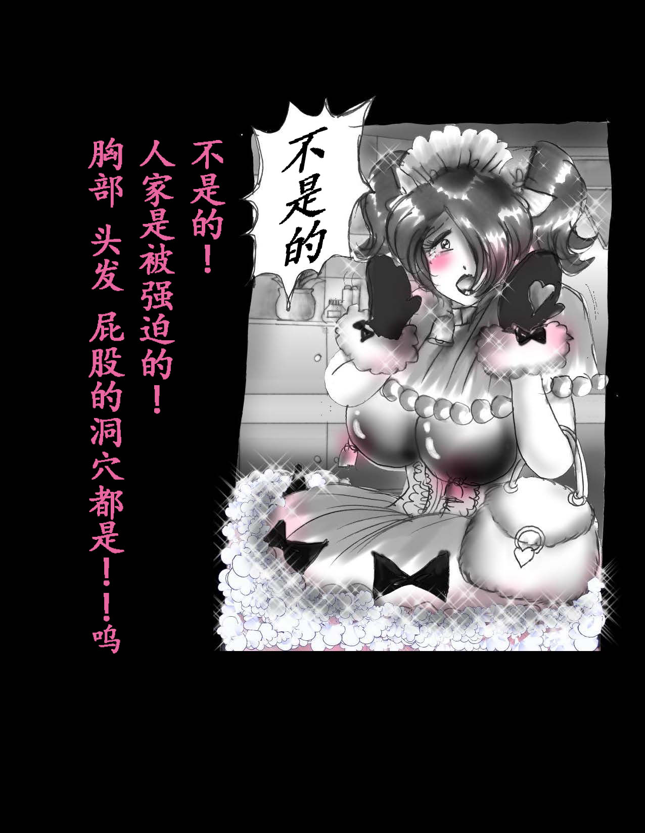 女体化飼育 page 91 original parody - feminization hentai manga - read online free