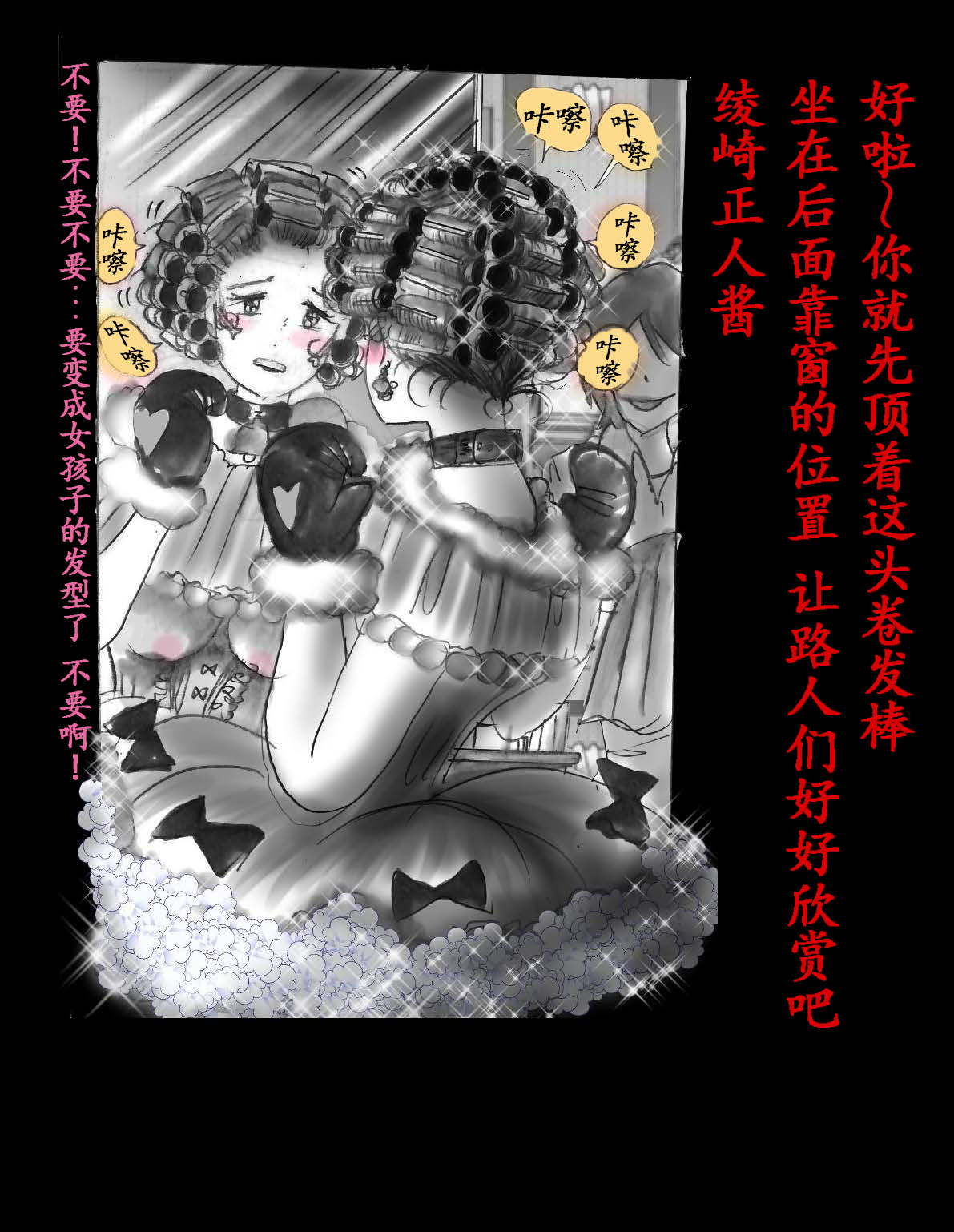 女体化飼育 - Page 97