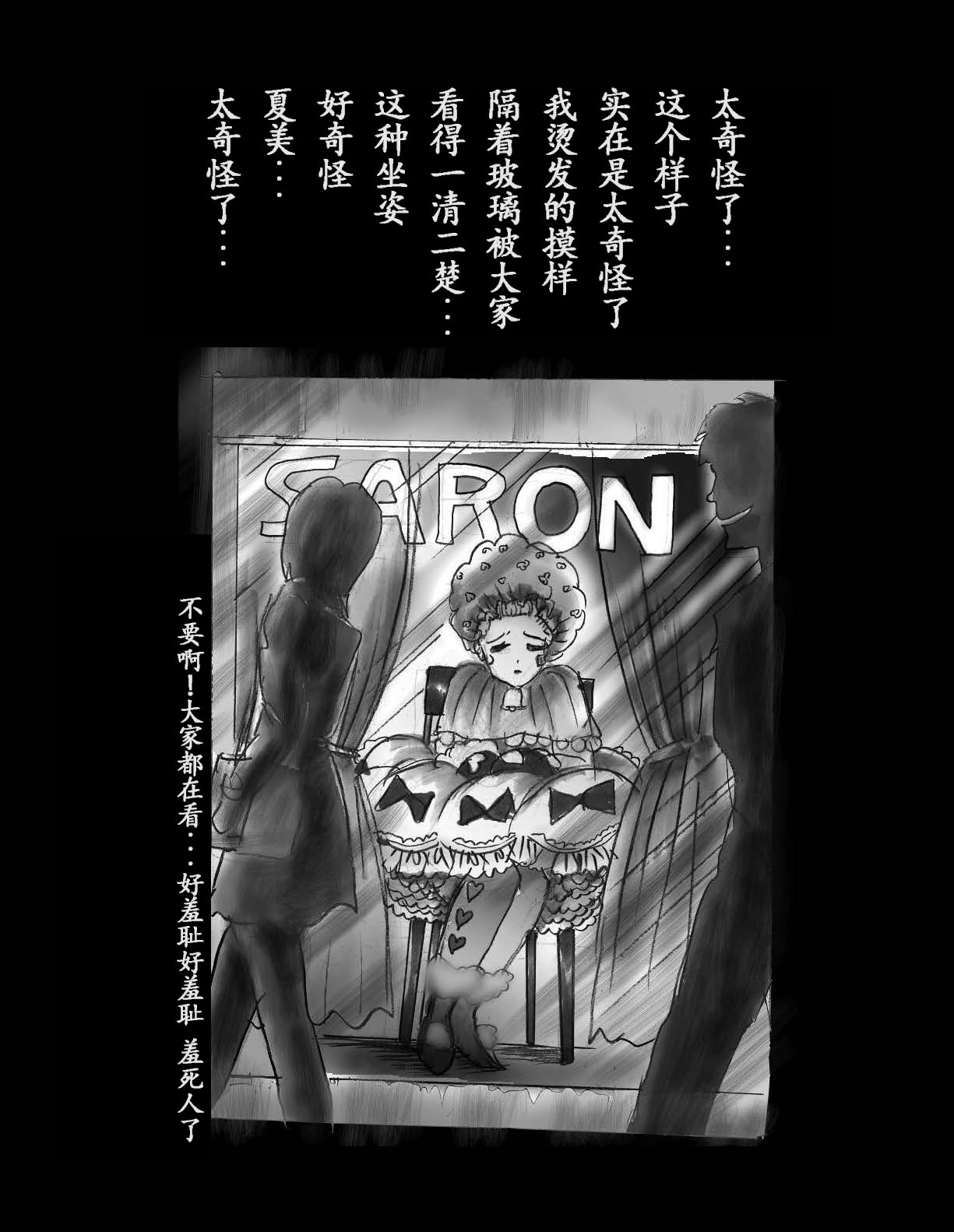 女体化飼育 - Page 98
