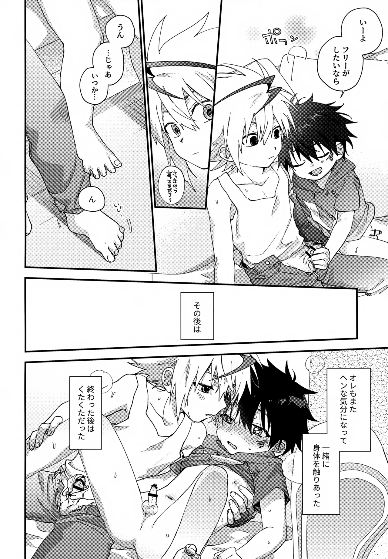 Step Candy - Page 27