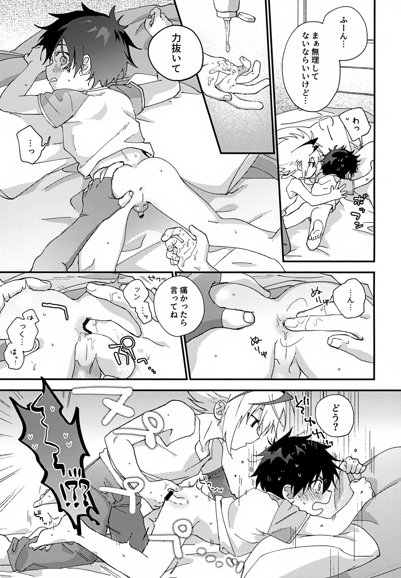 Step Candy - Page 42
