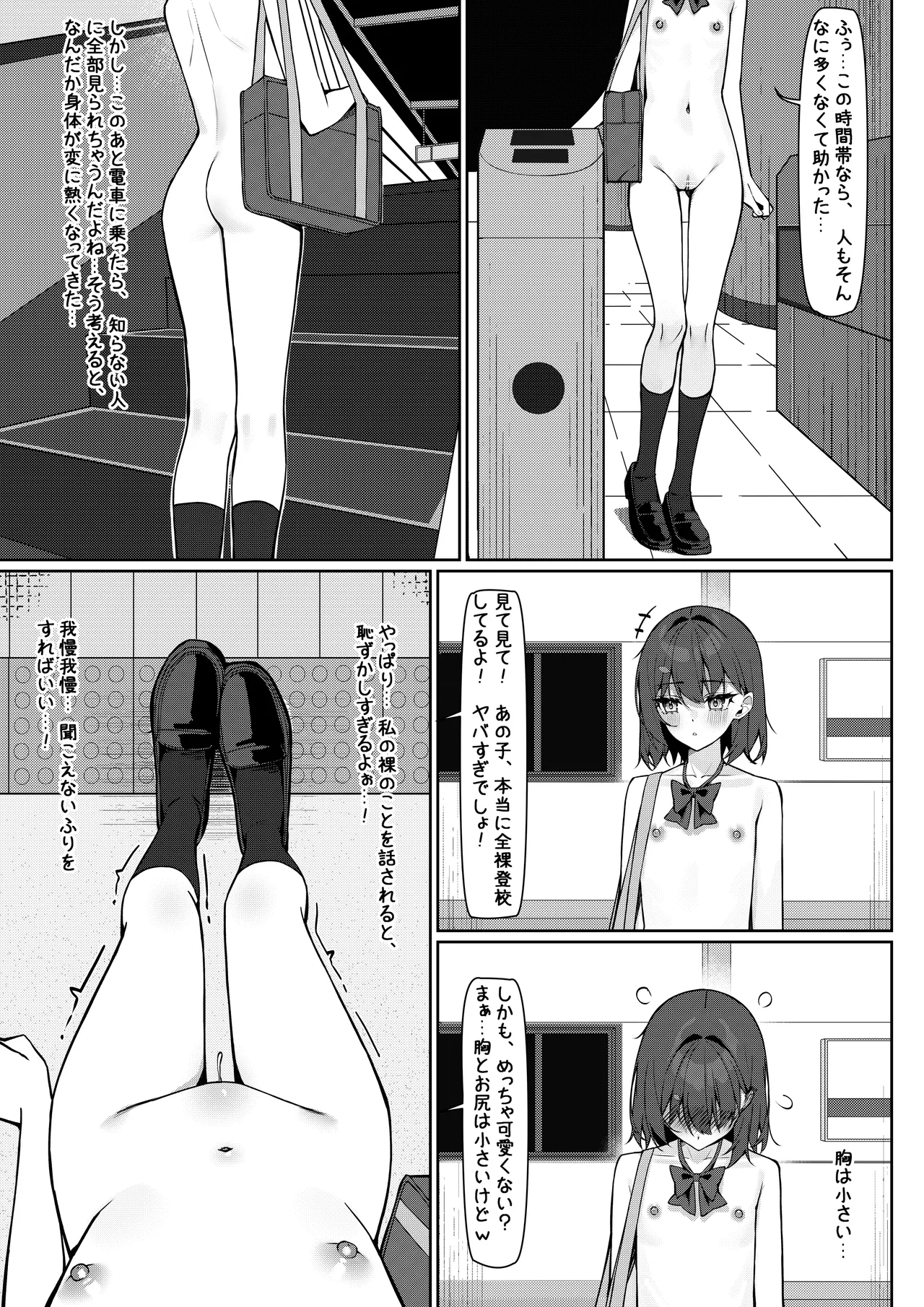 Kyou Kara Zenra Toukou 1 page 13 original parody - squirting schoolboy uniform hentai manga - read online free