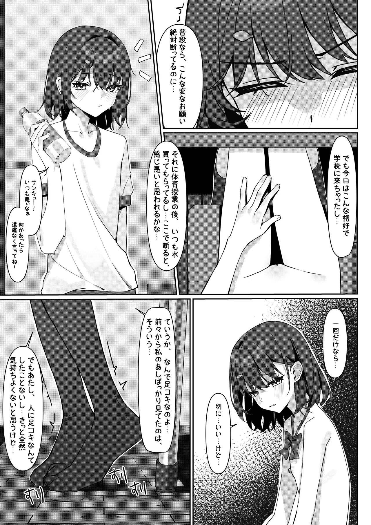 Kyou Kara Zenra Toukou 1 page 23 original parody - squirting schoolboy uniform hentai manga - read online free