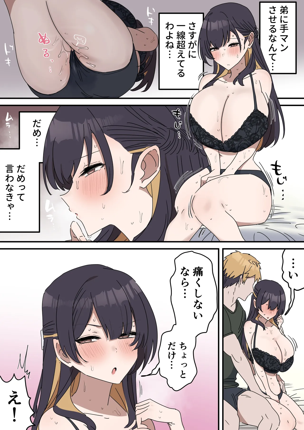 疑似セックスきょう〇い page 85 original parody - kissing big breasts hentai manga - read online free