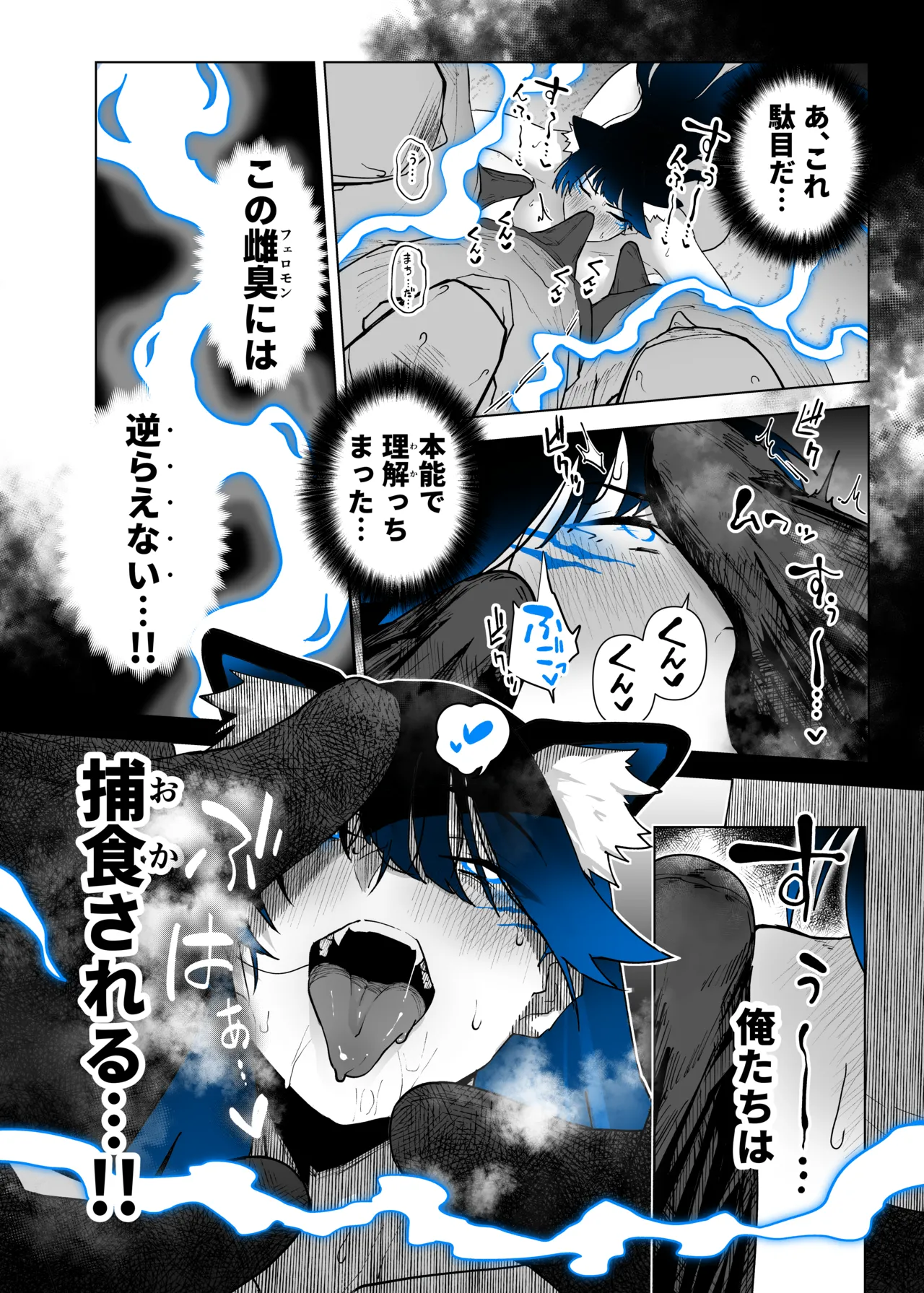 Machida-chan Matome - Page 123