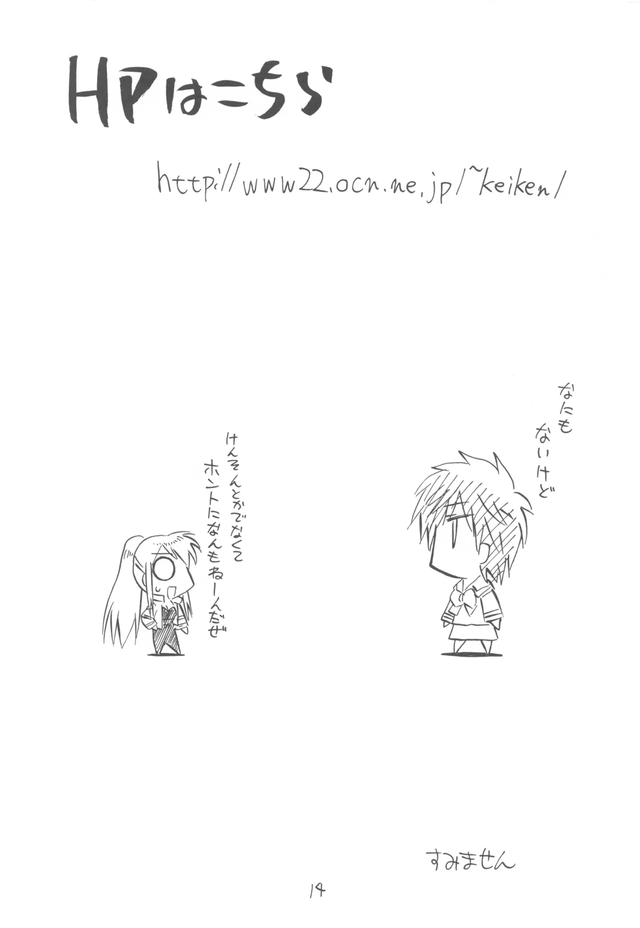 FANTOM INTEGRATION page 14 - read online free