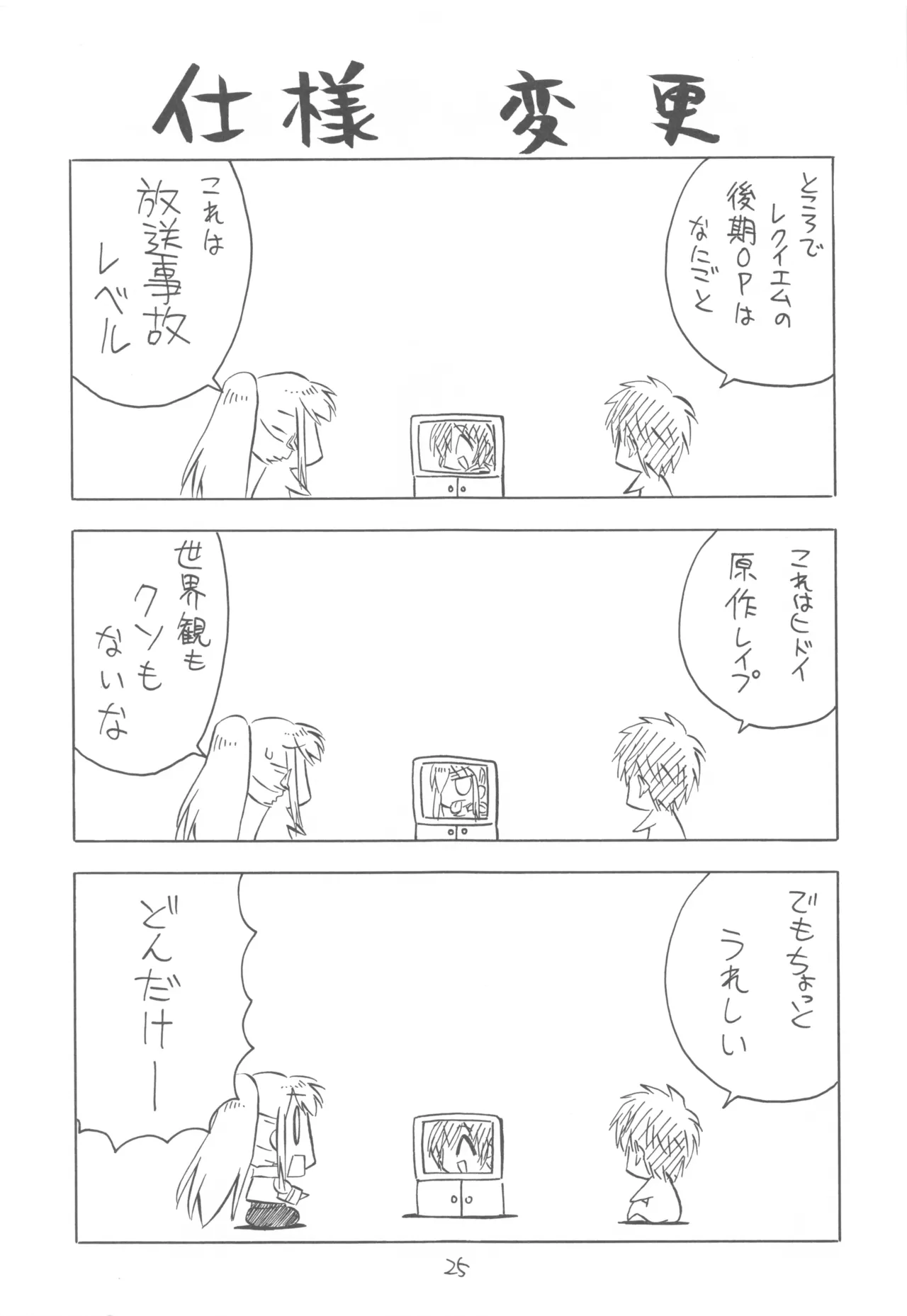 FANTOM INTEGRATION page 25 - read online free