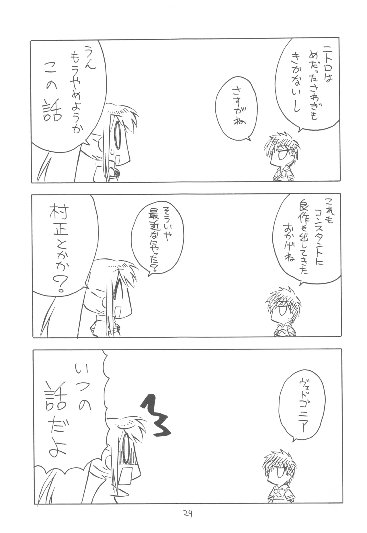 FANTOM INTEGRATION page 29 - read online free