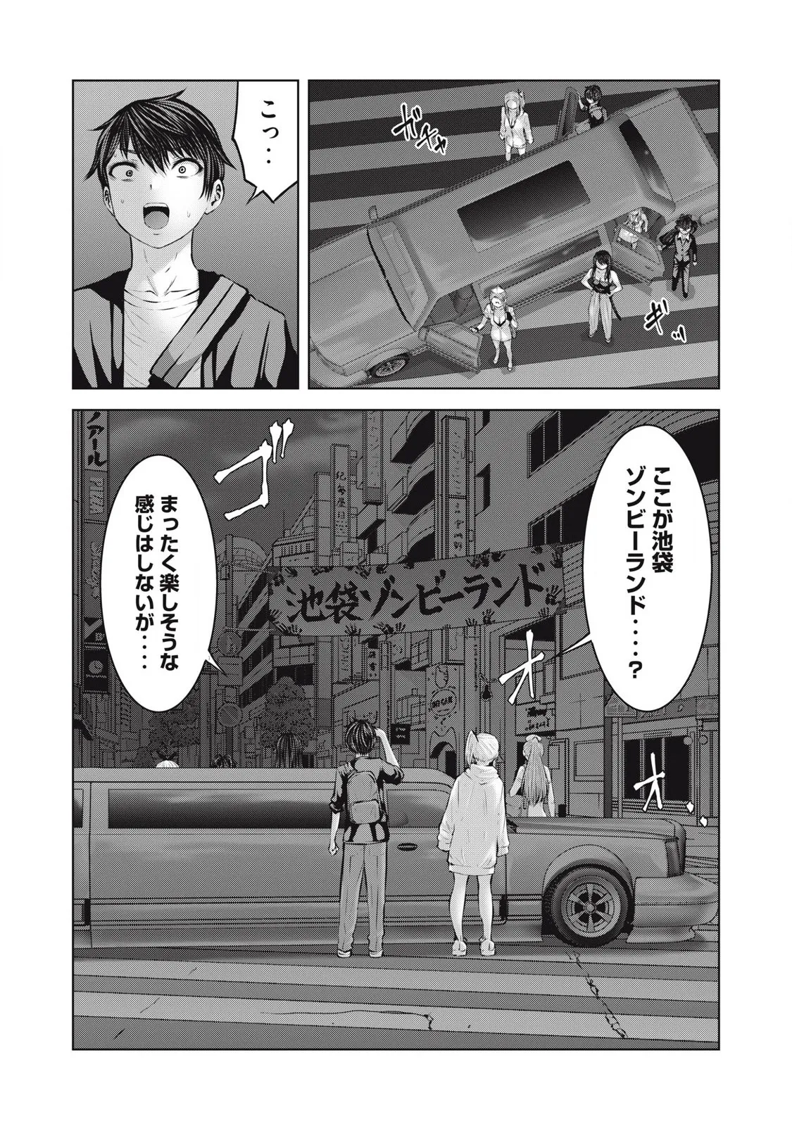 Zombie Sekai de Harem wo Tsukurou! 18.1 page 16 - big breasts glasses hentai manga - read online free