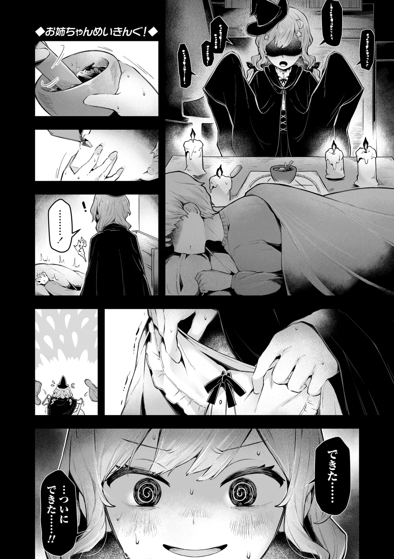 Wampaku Orgy Days - Page 157