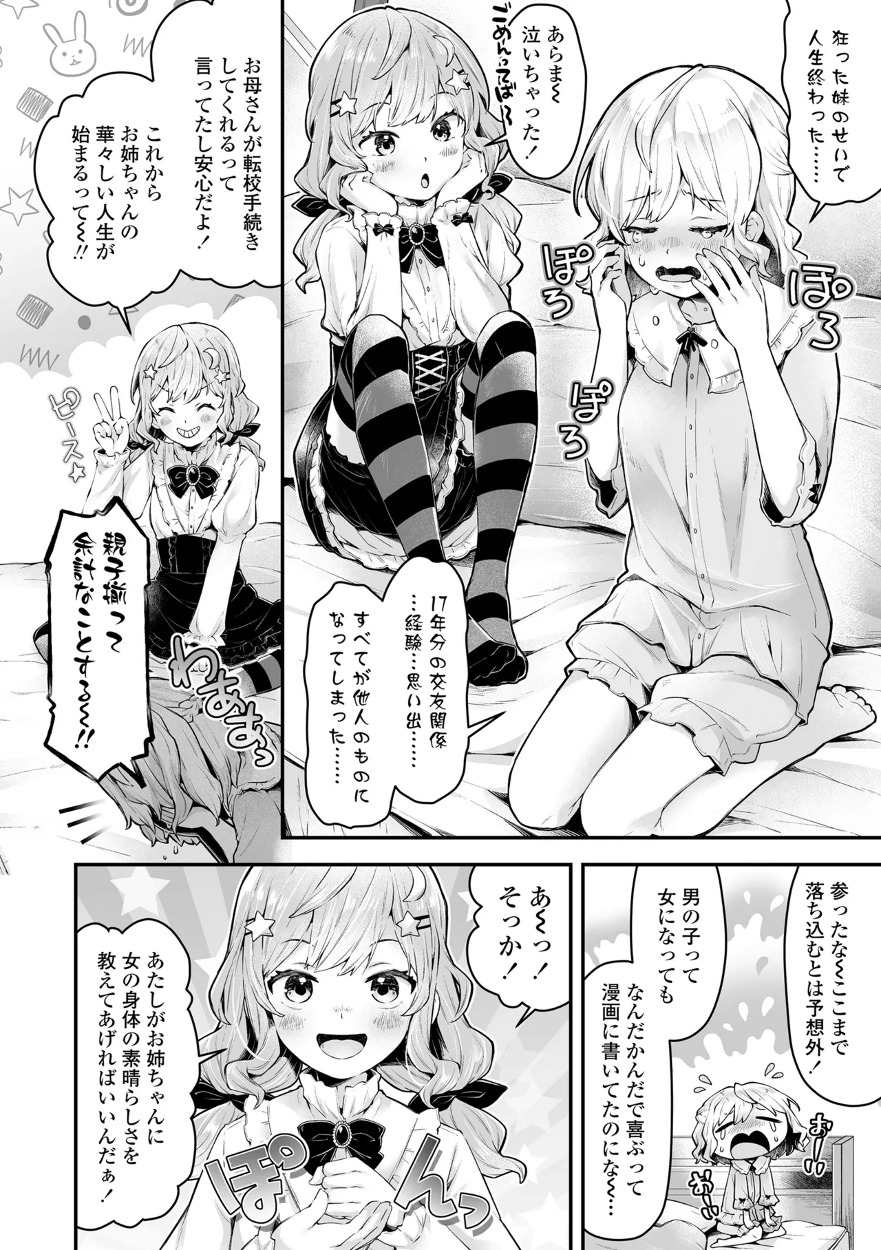 Wampaku Orgy Days - Page 162
