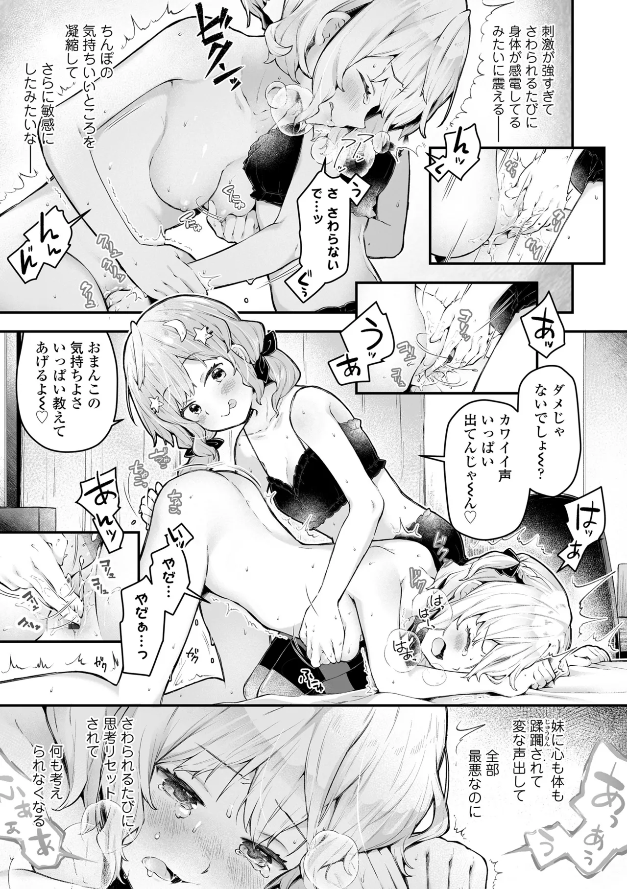 Wampaku Orgy Days - Page 173