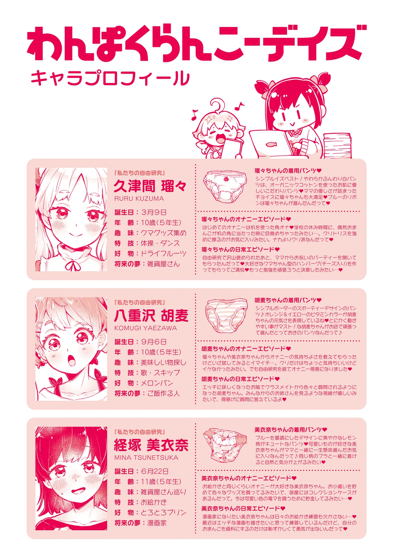 Wampaku Orgy Days - Page 212