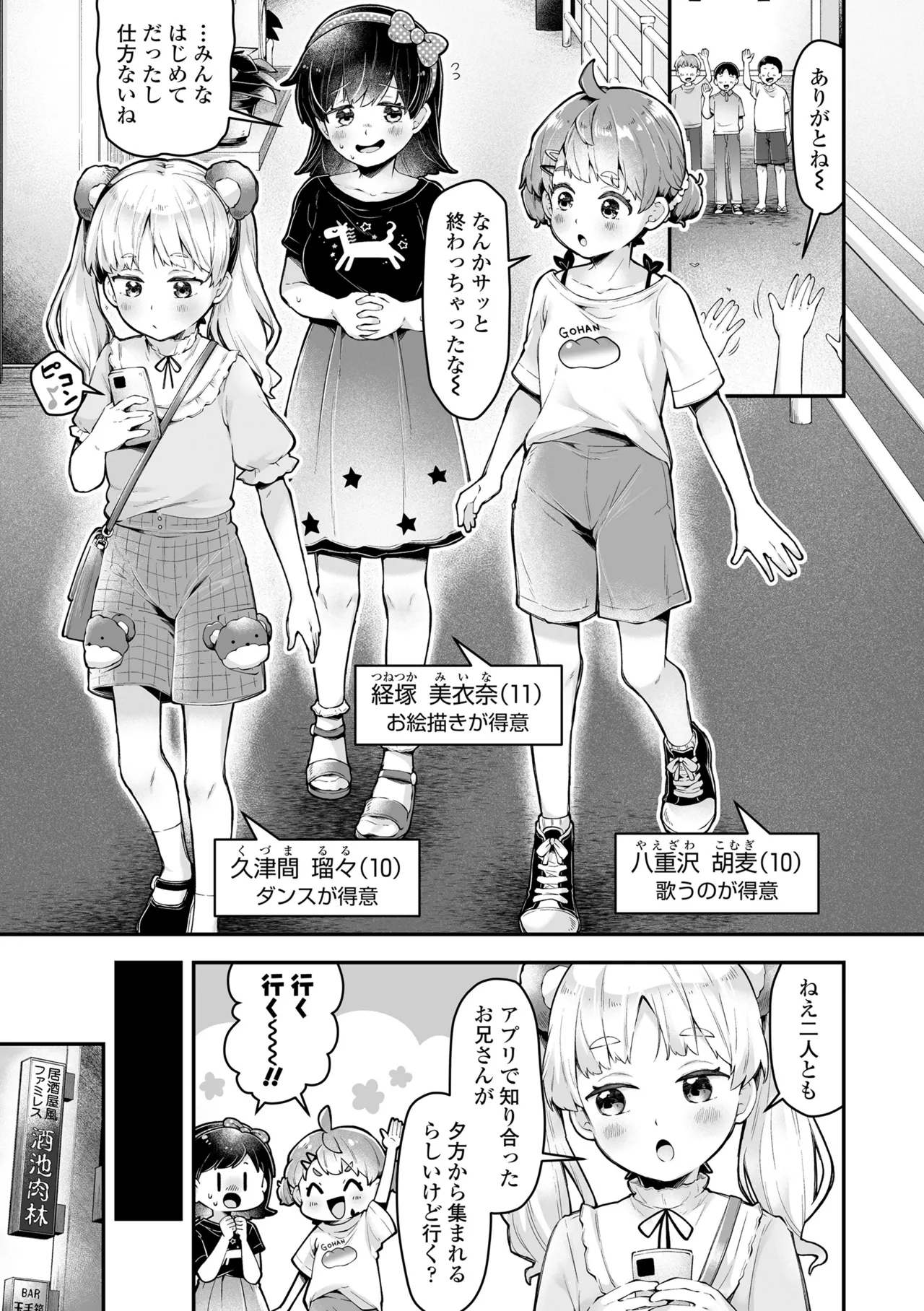 Wampaku Orgy Days - Page 35
