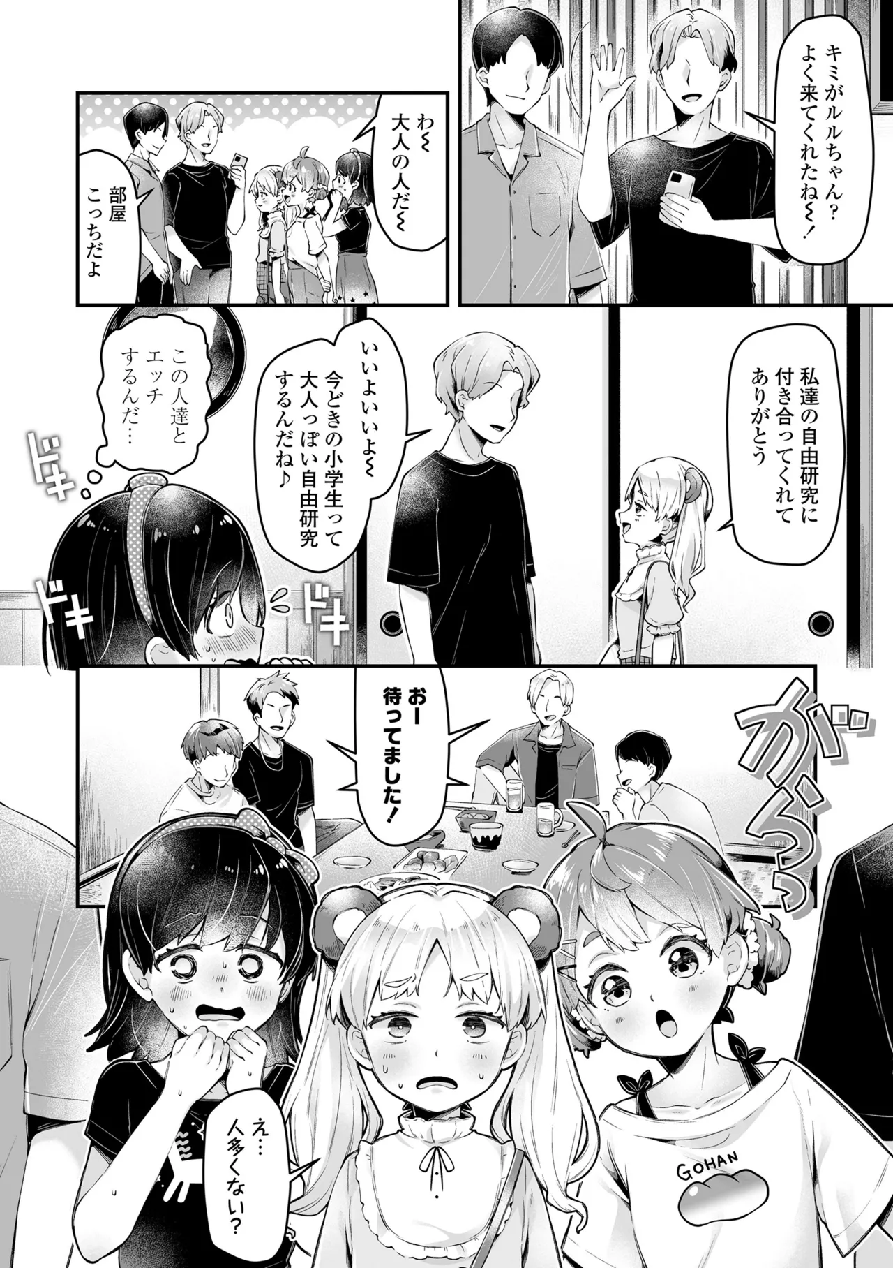 Wampaku Orgy Days - Page 36