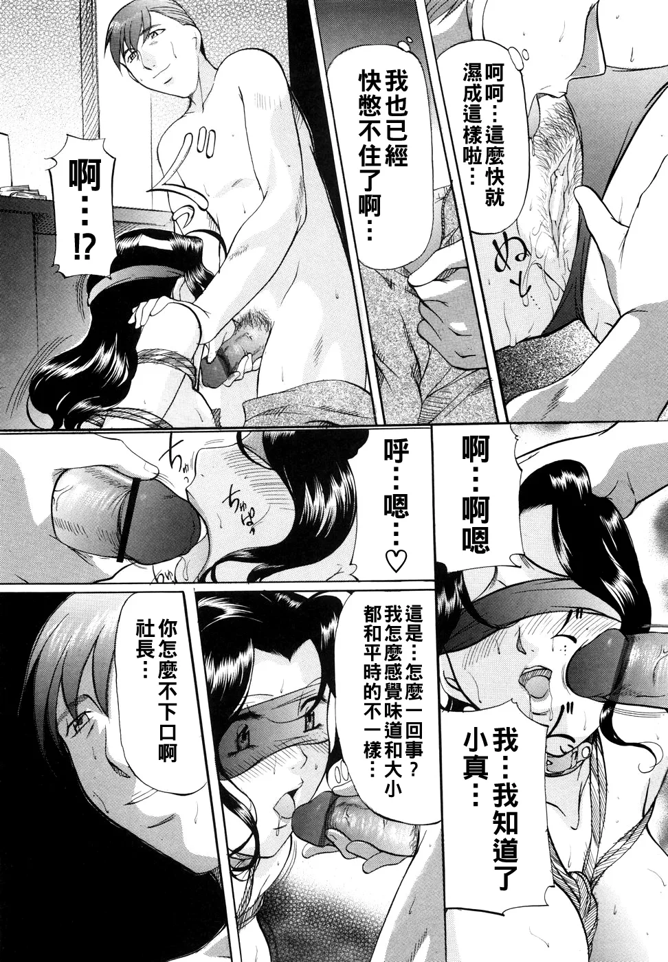 [Onihime] Kanjuku Sister - the sister of matured sweet Ch. 1-5 [Chinese] page 41 - glasses bondage hentai manga - read online free