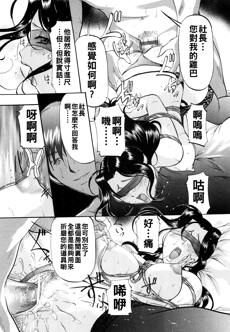 [Onihime] Kanjuku Sister - the sister of matured sweet Ch. 1-5 [Chinese] page 45 - glasses bondage hentai manga - read online free