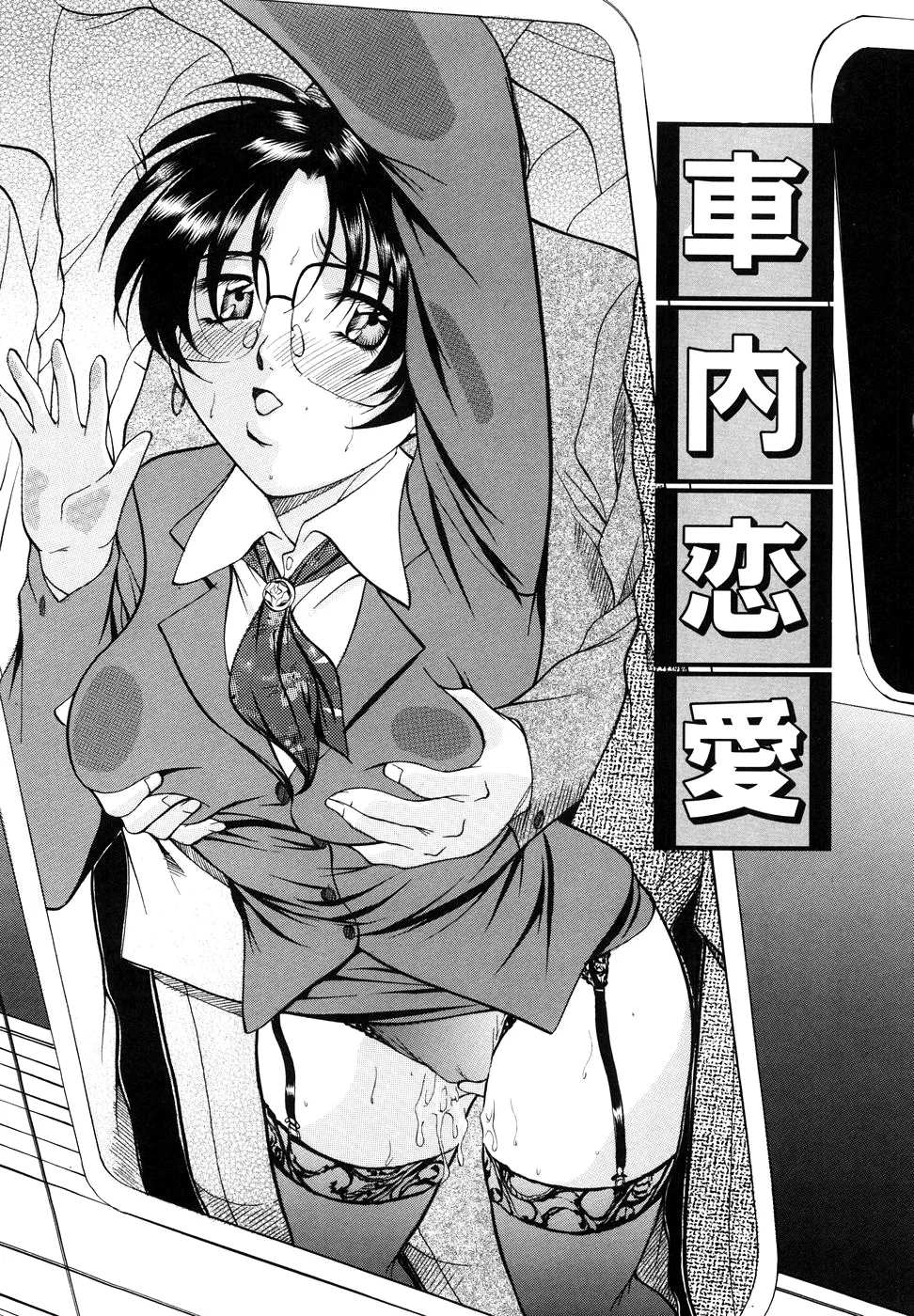 [Onihime] Kanjuku Sister - the sister of matured sweet Ch. 1-5 [Chinese] page 66 - glasses bondage hentai manga - read online free