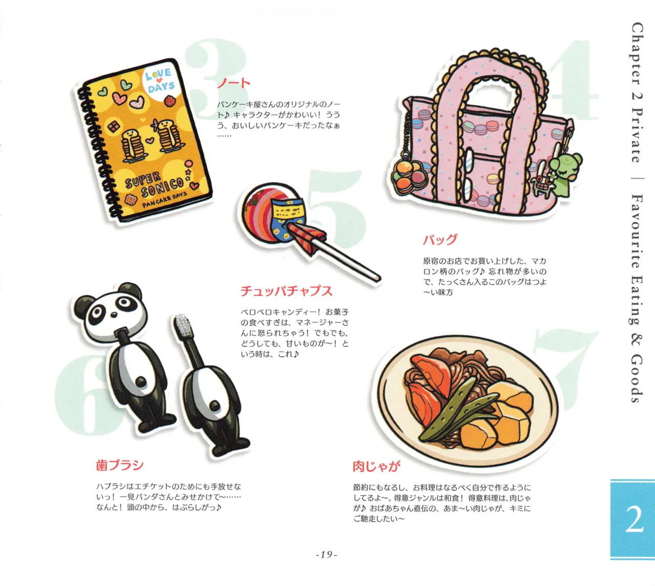 Sonicomi Limited Edition Super Sonico Private Book page 20 featuring super sonico - artbook hentai manga - read online free